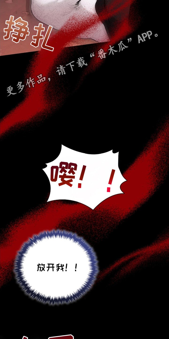 第1章：做噩梦