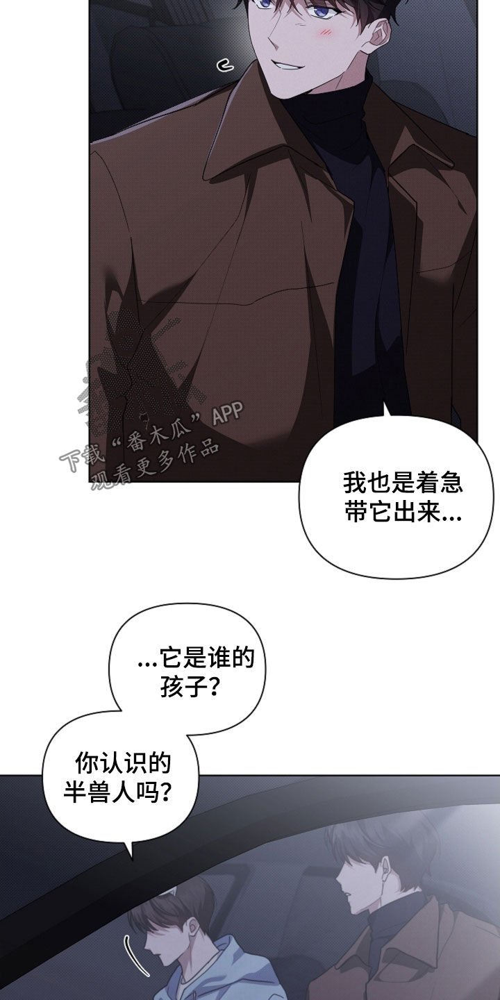 第100章：【番外】还得我来