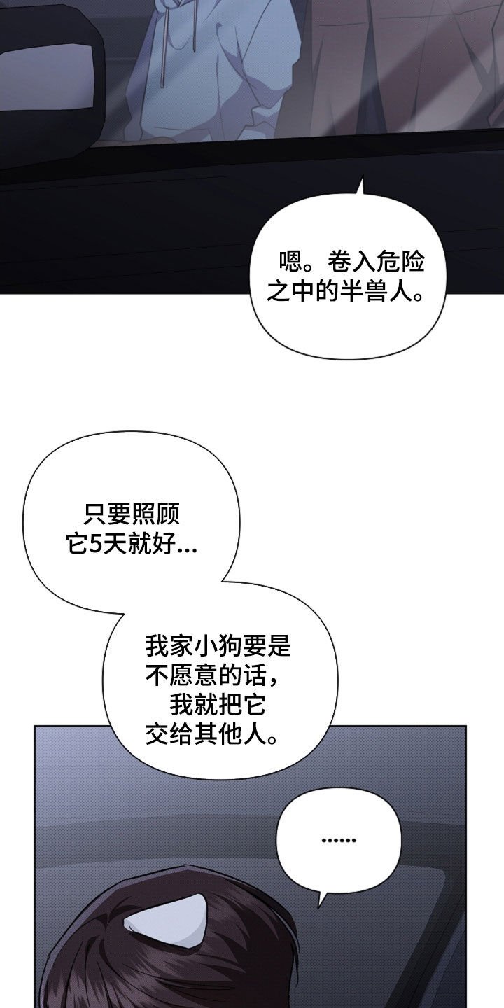 第100章：【番外】还得我来