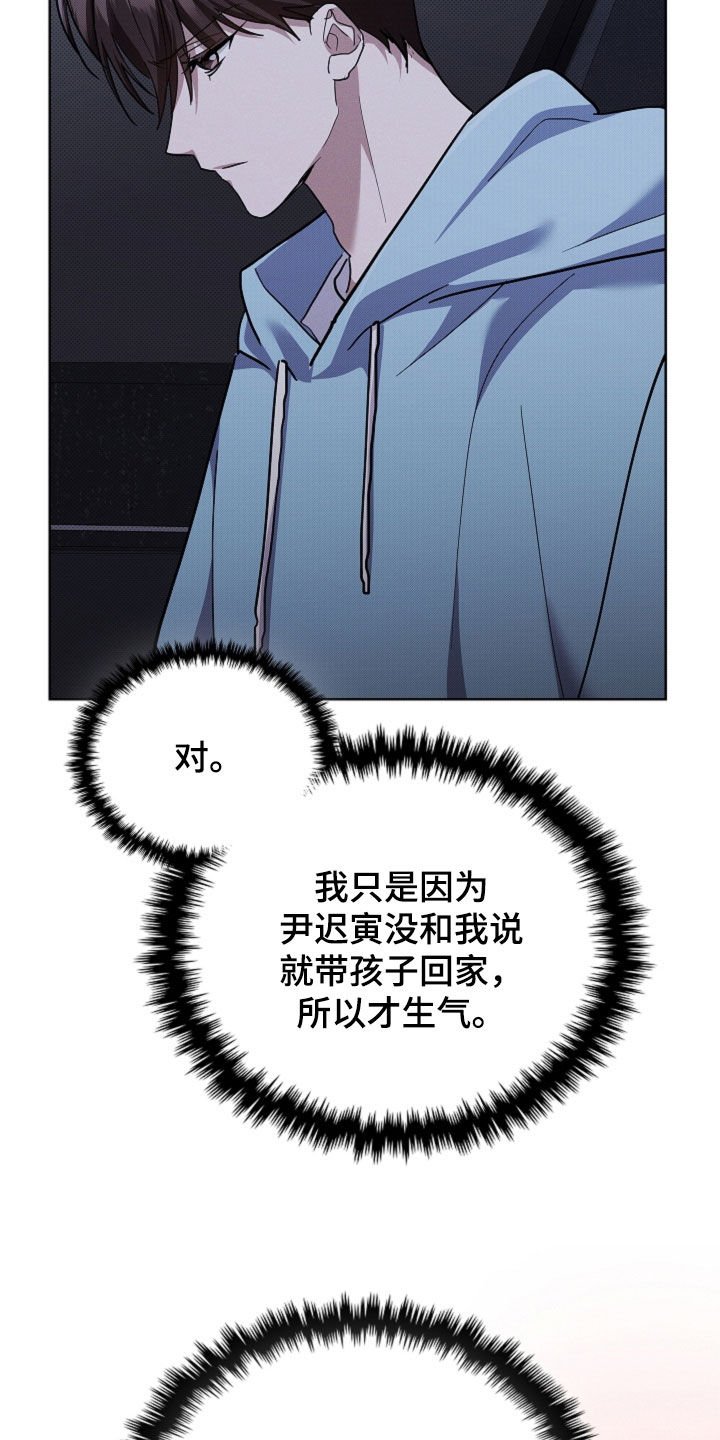 第100章：【番外】还得我来