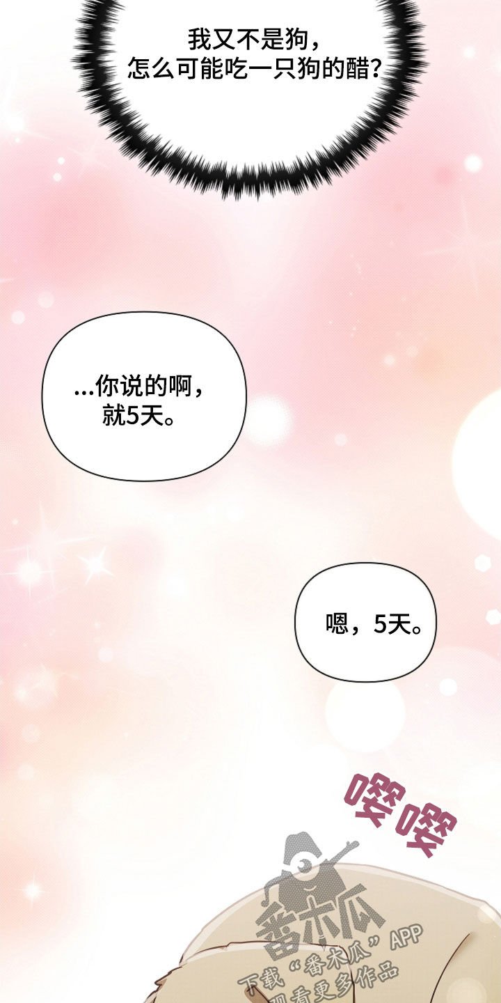 第100章：【番外】还得我来