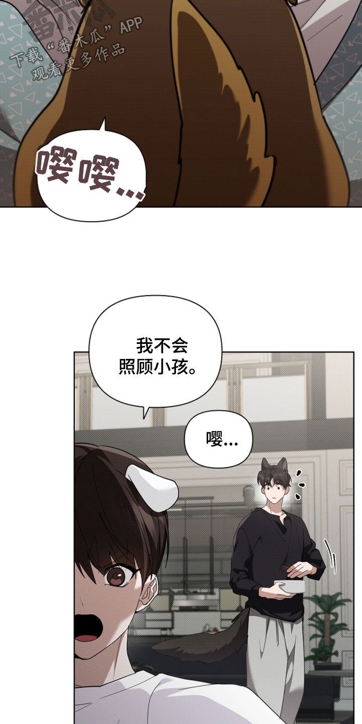 第100章：【番外】还得我来