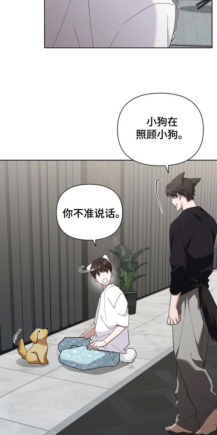 第100章：【番外】还得我来