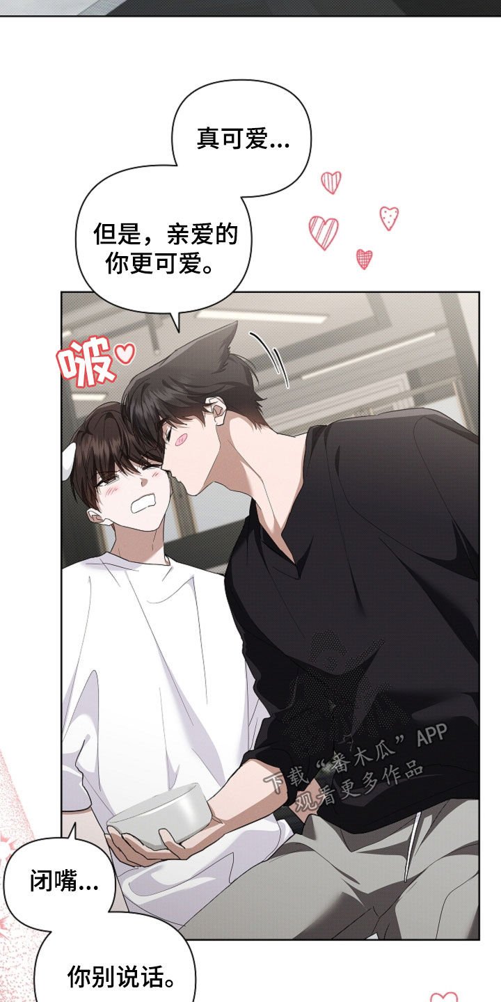 第100章：【番外】还得我来