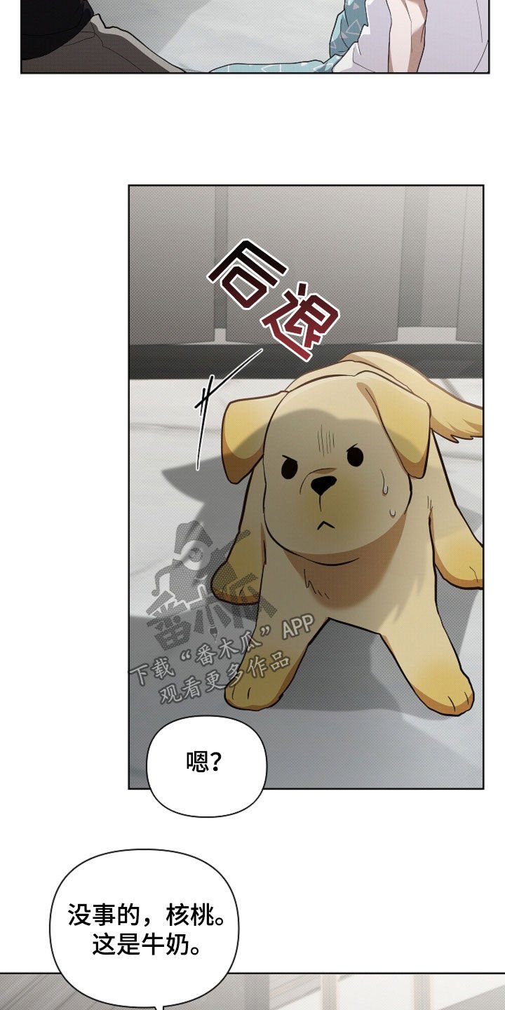 第100章：【番外】还得我来