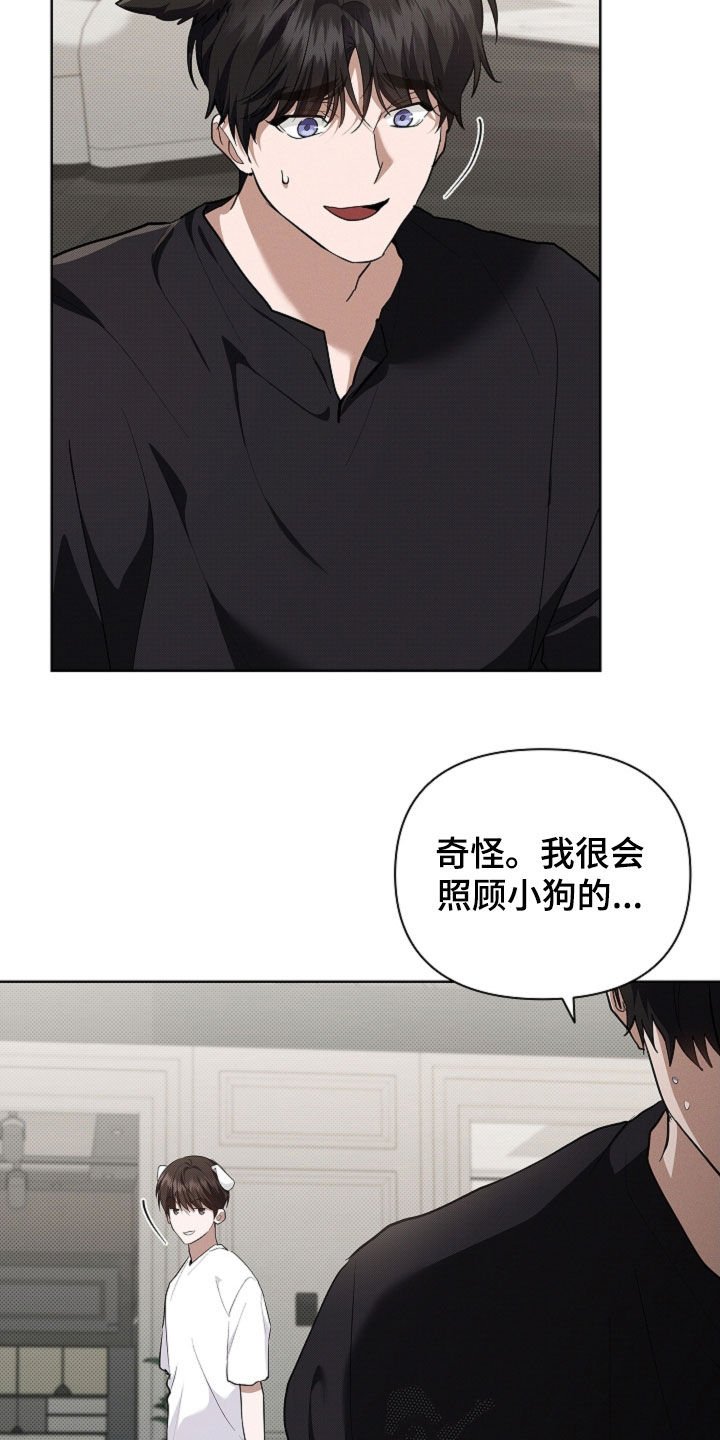 第100章：【番外】还得我来