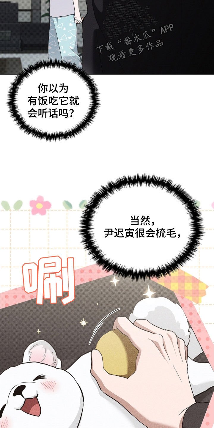第100章：【番外】还得我来