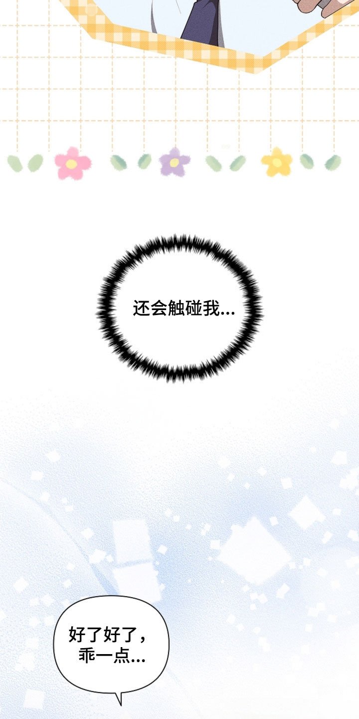 第100章：【番外】还得我来