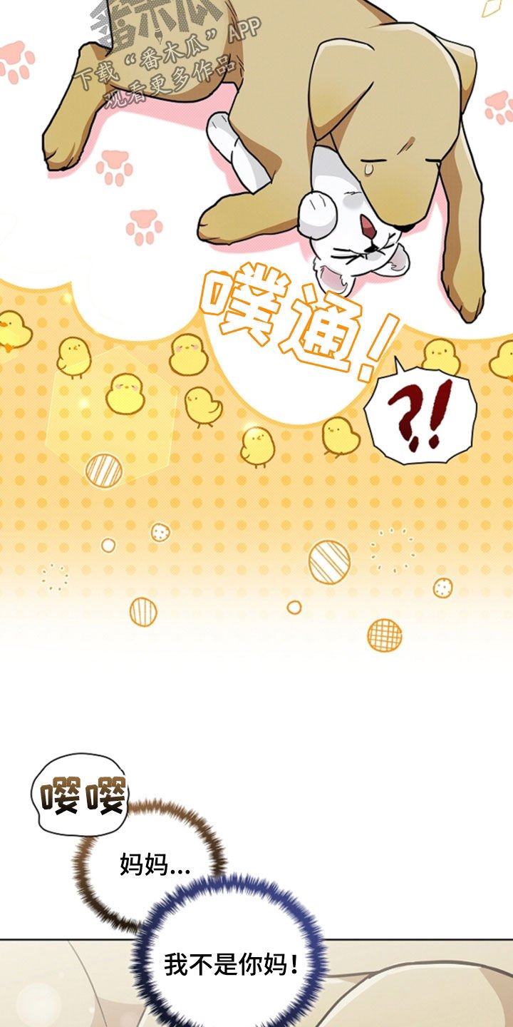 第101章：【番外】带娃