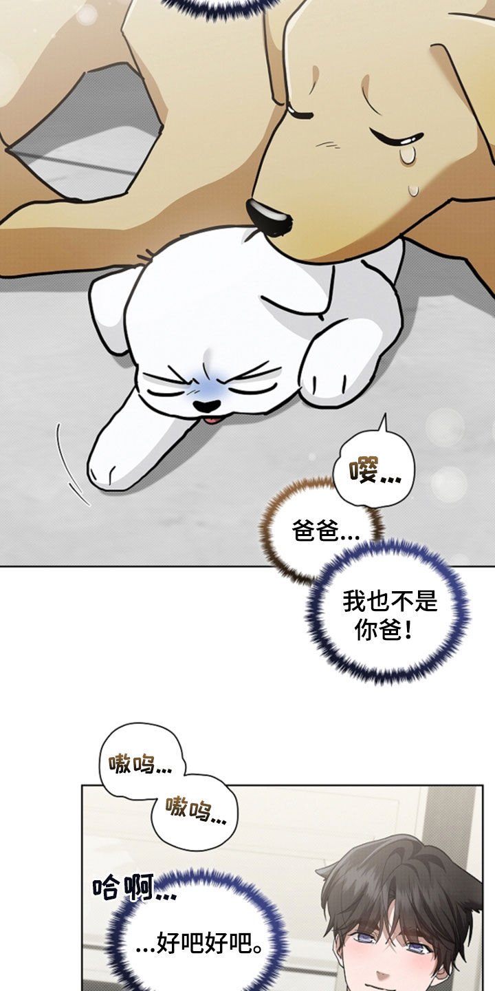 第101章：【番外】带娃