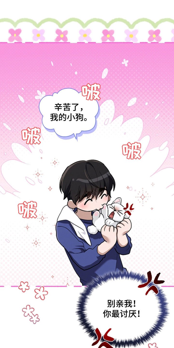 第101章：【番外】带娃
