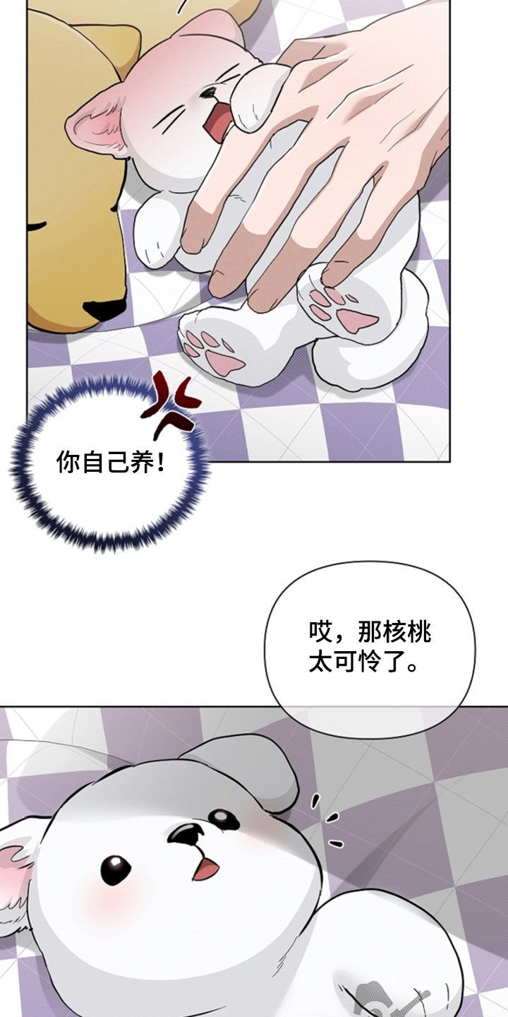 第102章：【番外】忍了很久
