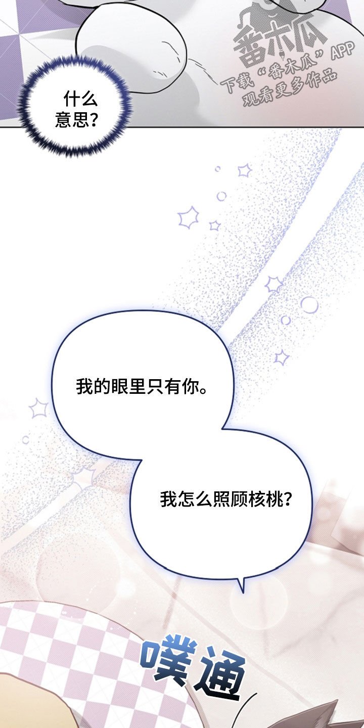 第102章：【番外】忍了很久