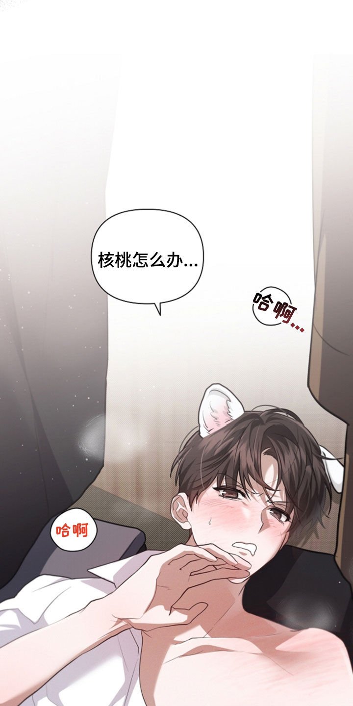 第102章：【番外】忍了很久