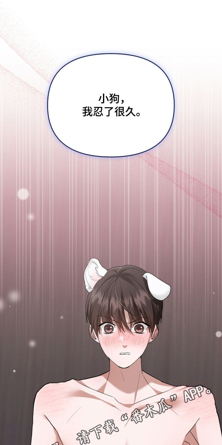 第103章：【番外】我来让你冷静