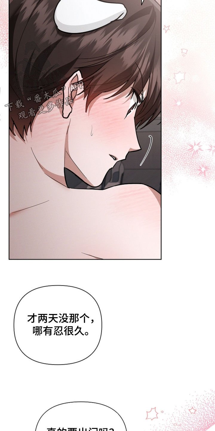 第103章：【番外】我来让你冷静