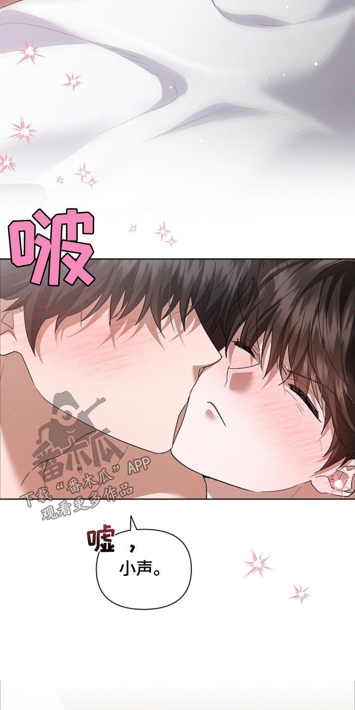 第103章：【番外】我来让你冷静