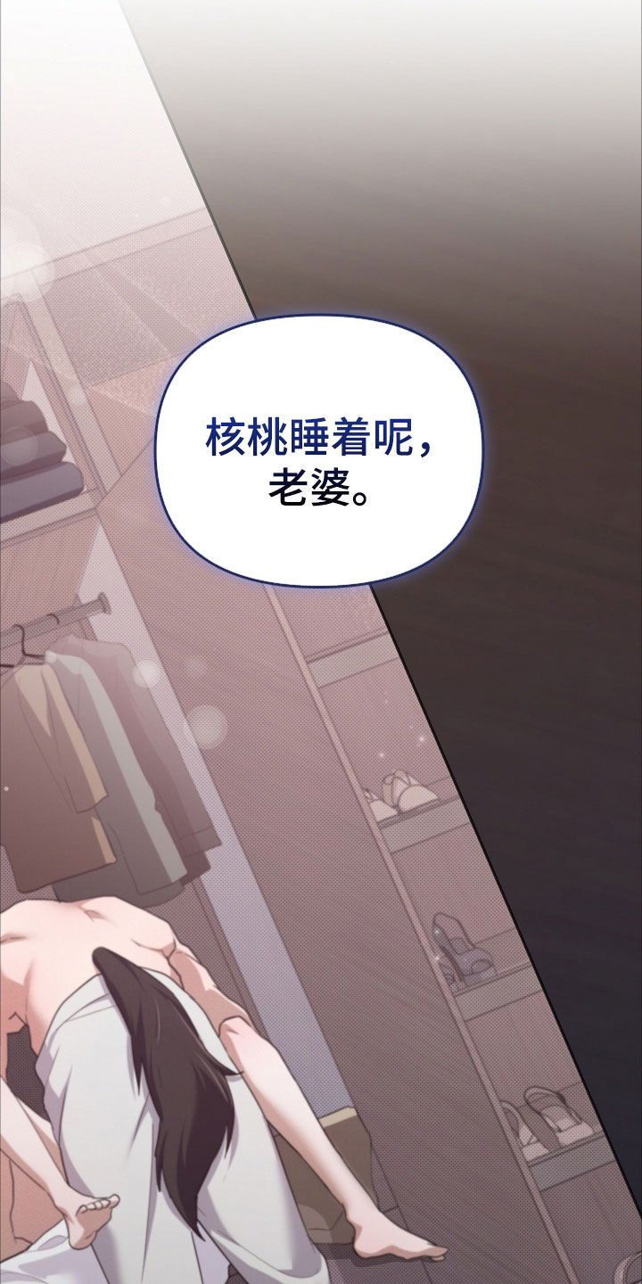 第103章：【番外】我来让你冷静