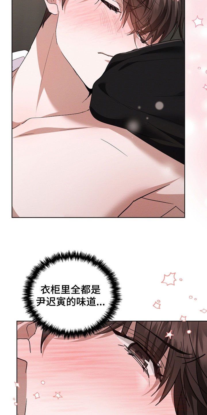 第103章：【番外】我来让你冷静