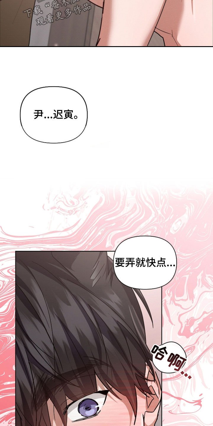 第103章：【番外】我来让你冷静