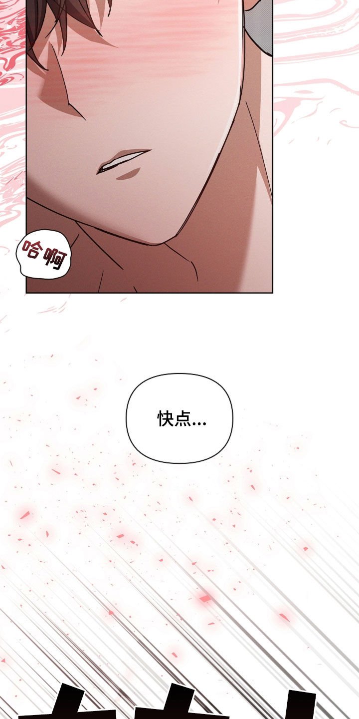 第103章：【番外】我来让你冷静