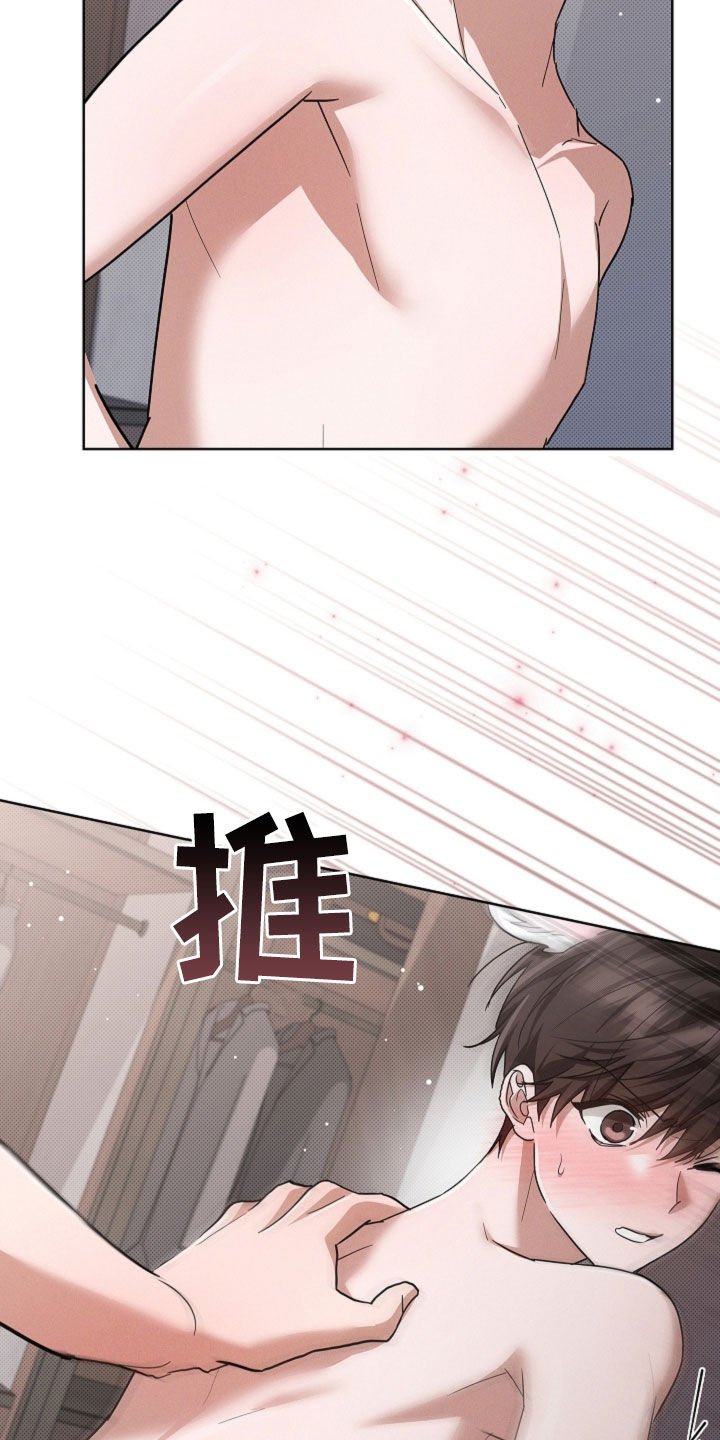 第103章：【番外】我来让你冷静
