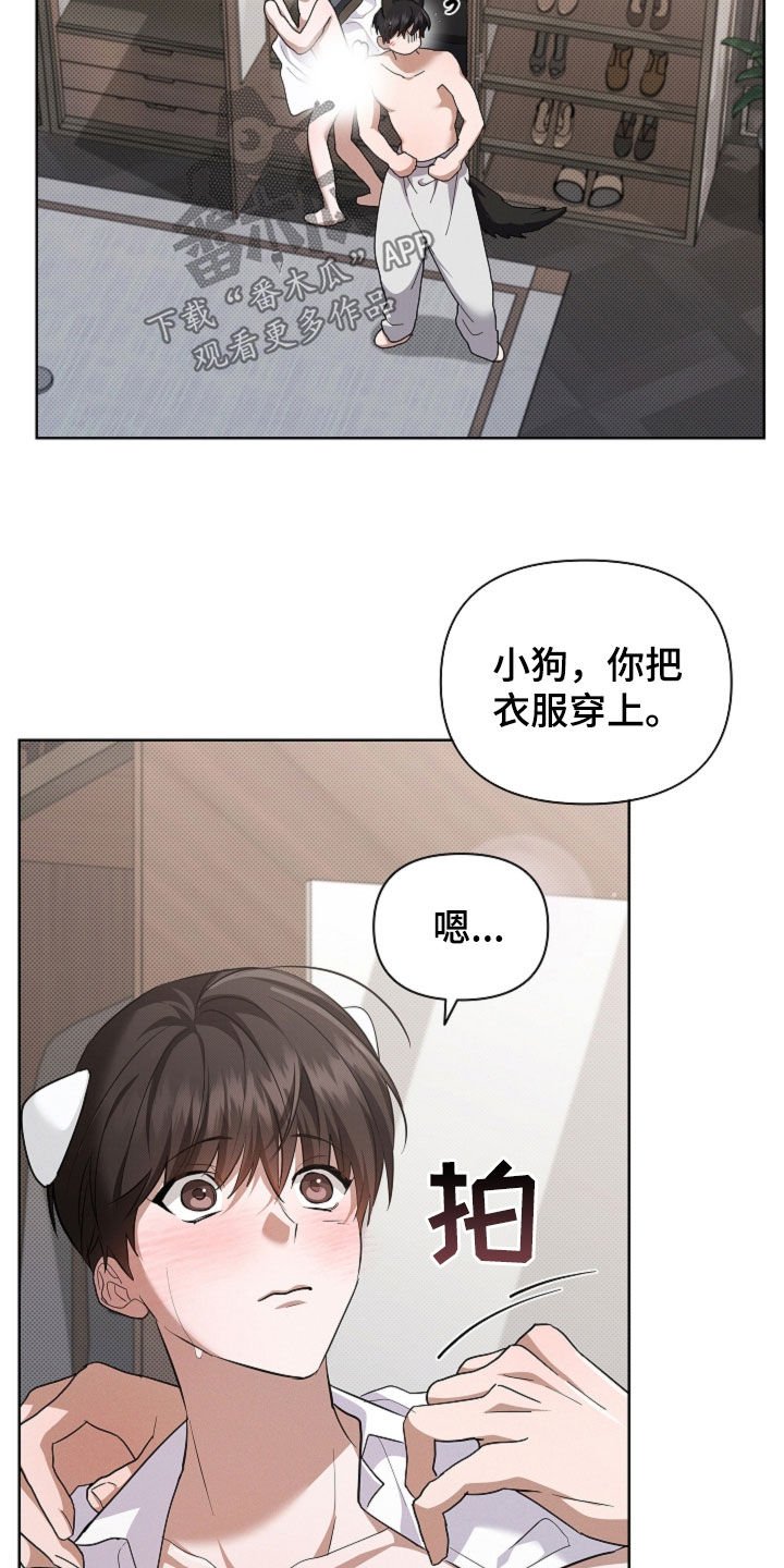 第104章：【番外】吃醋