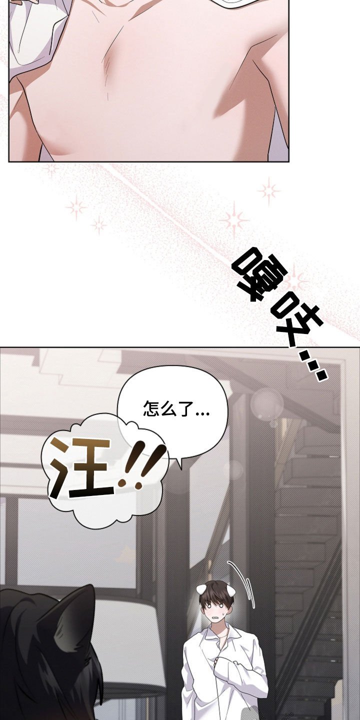 第104章：【番外】吃醋