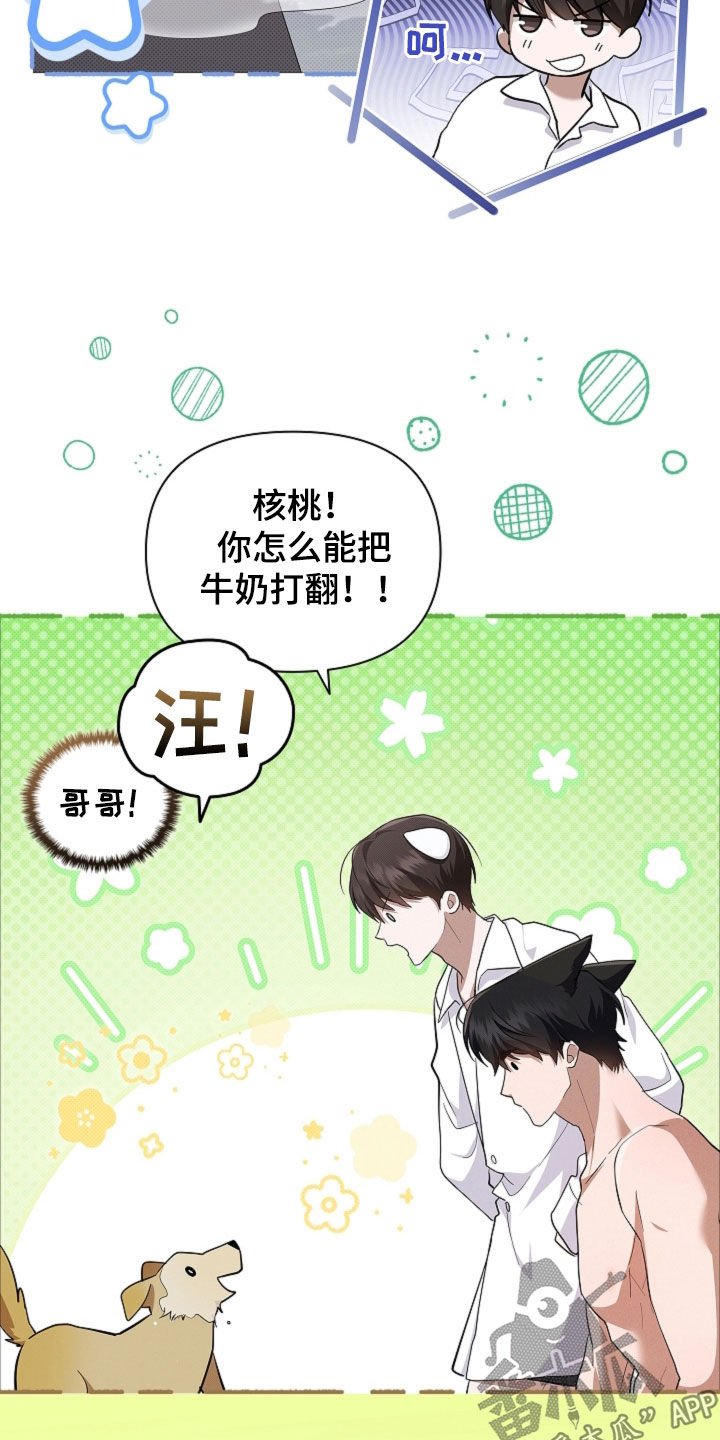 第104章：【番外】吃醋