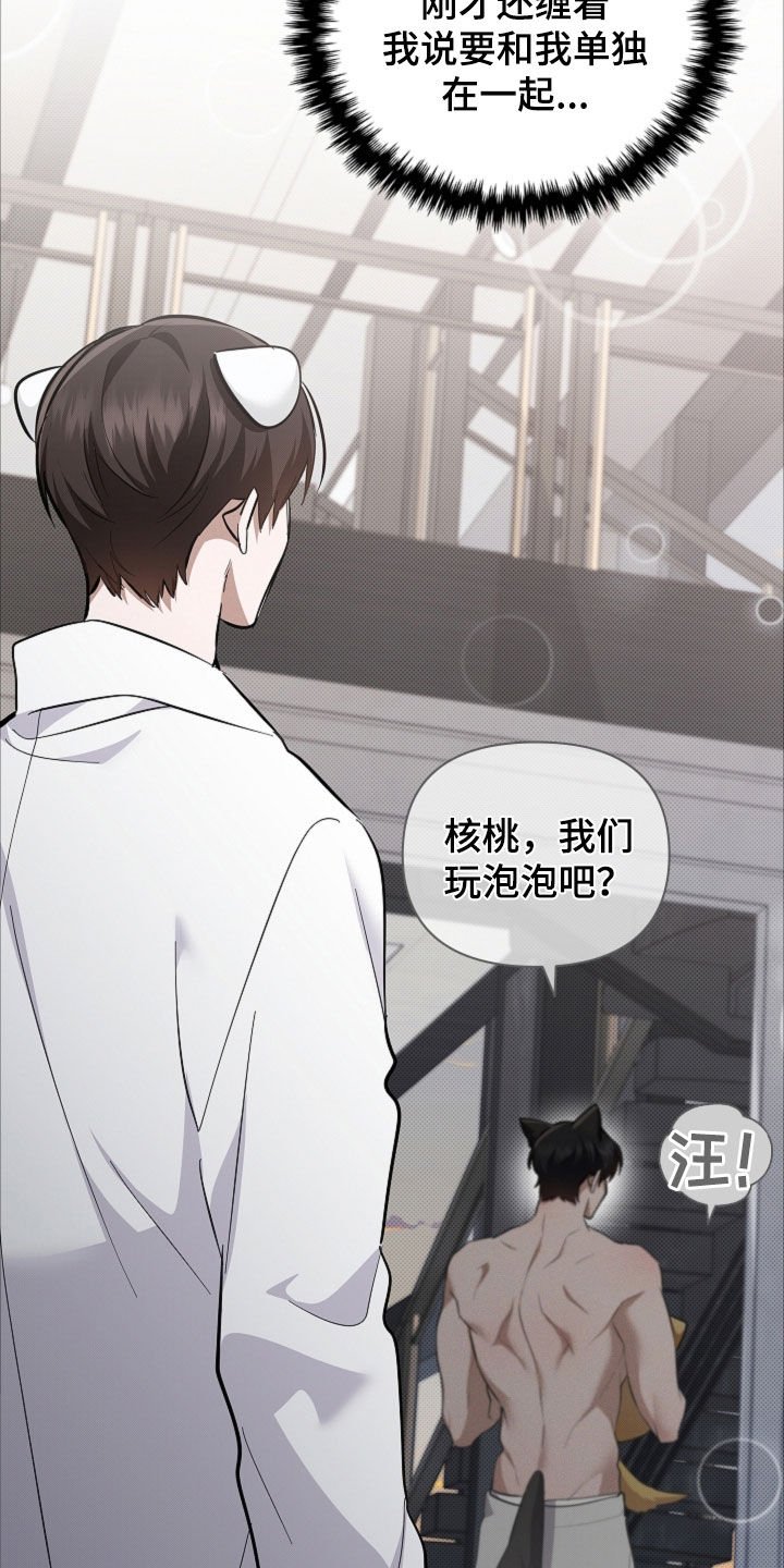 第104章：【番外】吃醋