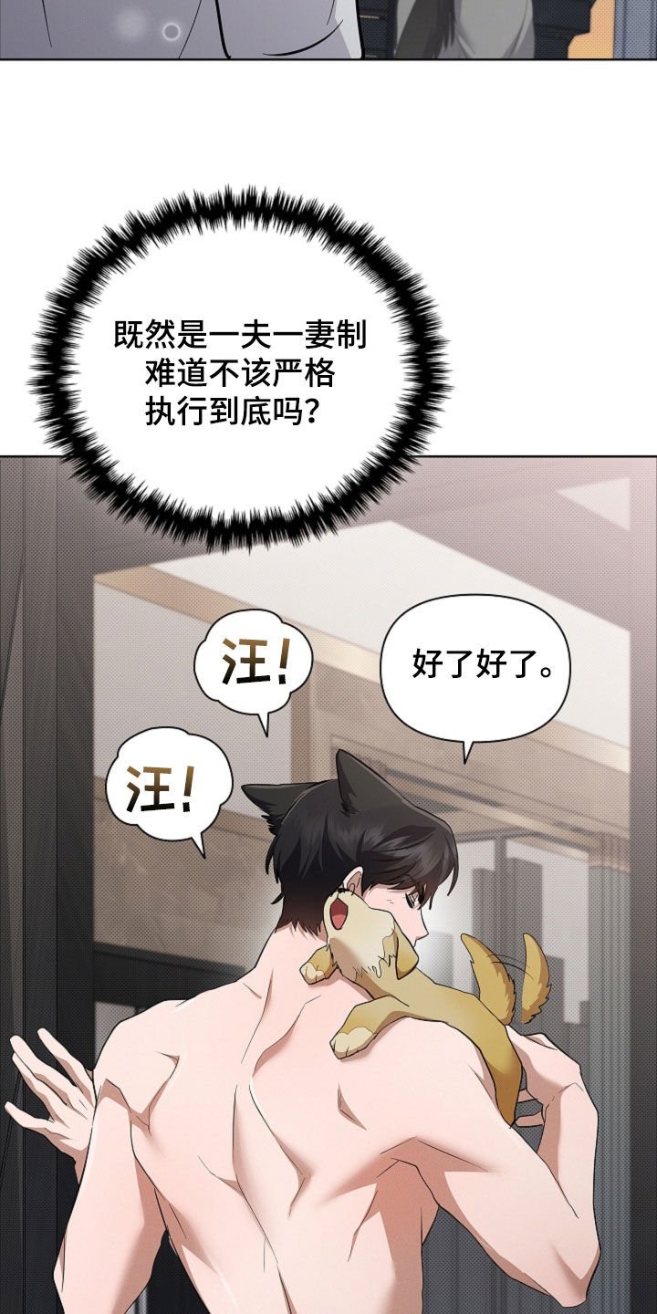 第104章：【番外】吃醋