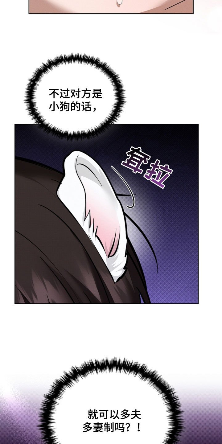 第104章：【番外】吃醋