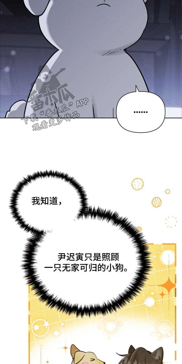 第105章：【番外】有点委屈