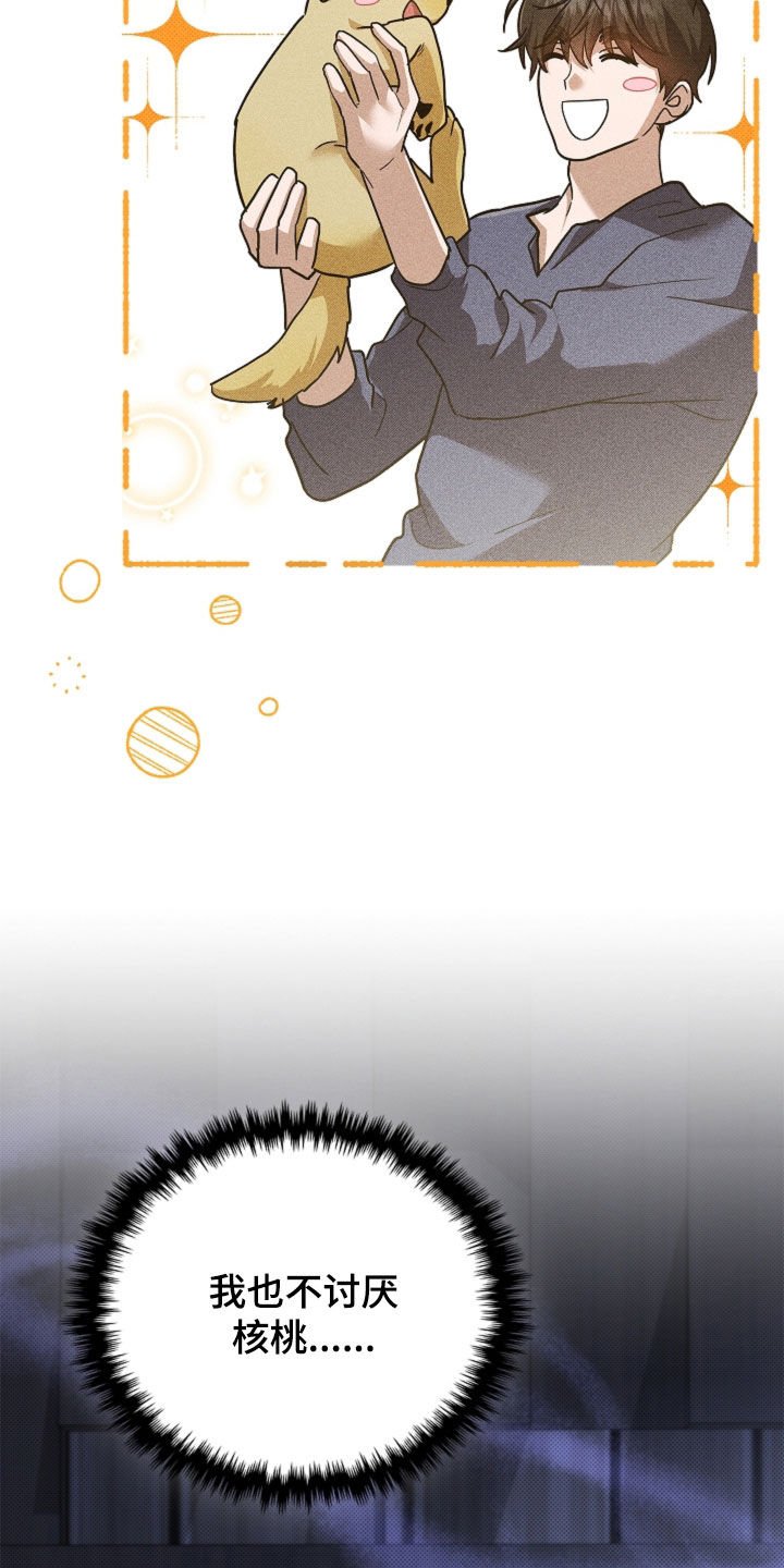 第105章：【番外】有点委屈