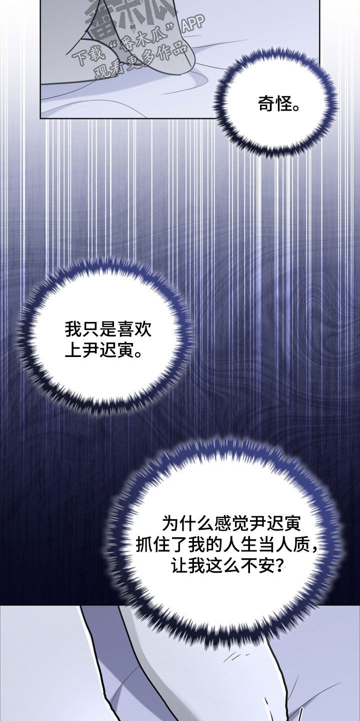 第105章：【番外】有点委屈