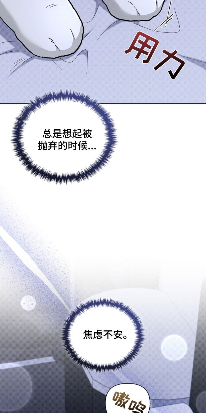 第105章：【番外】有点委屈