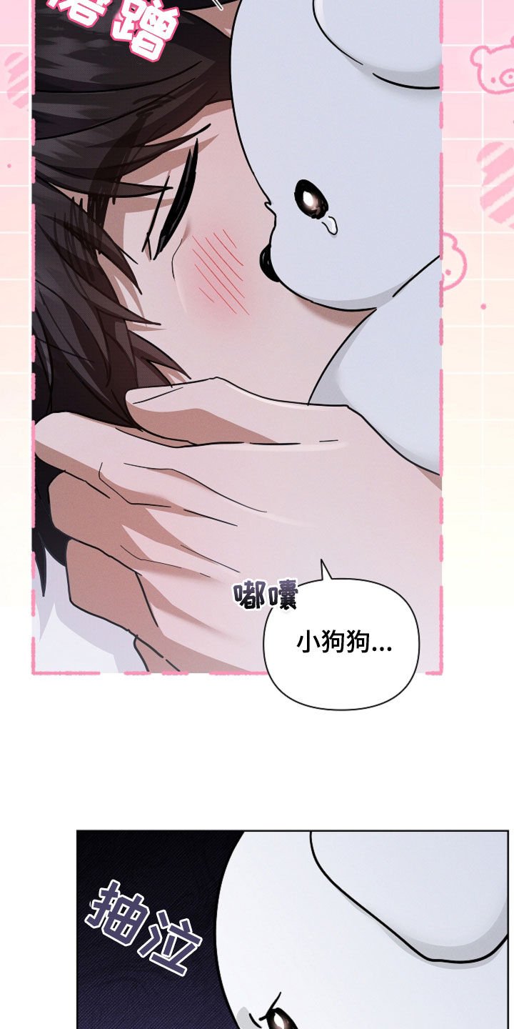 第105章：【番外】有点委屈