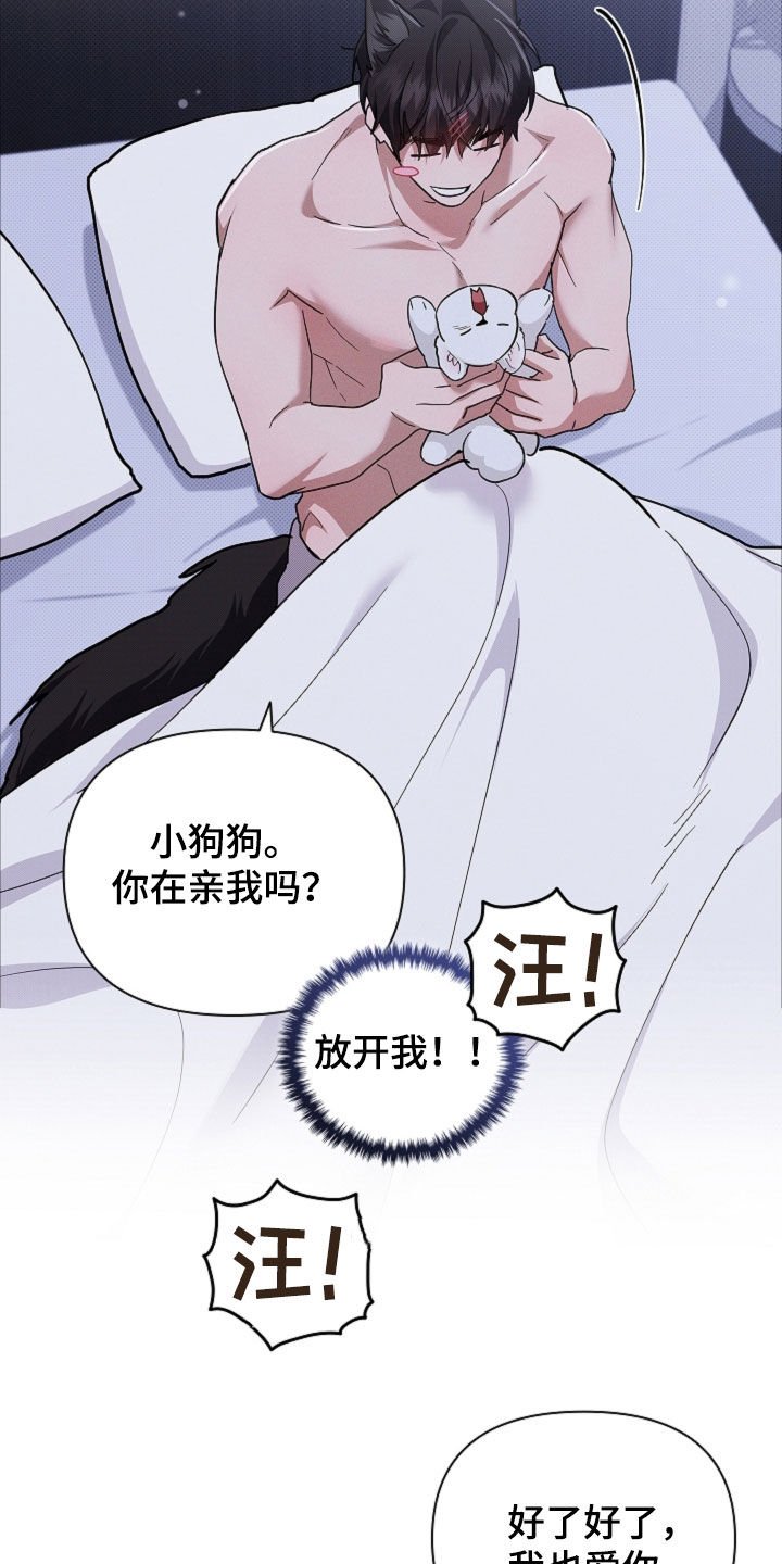第105章：【番外】有点委屈