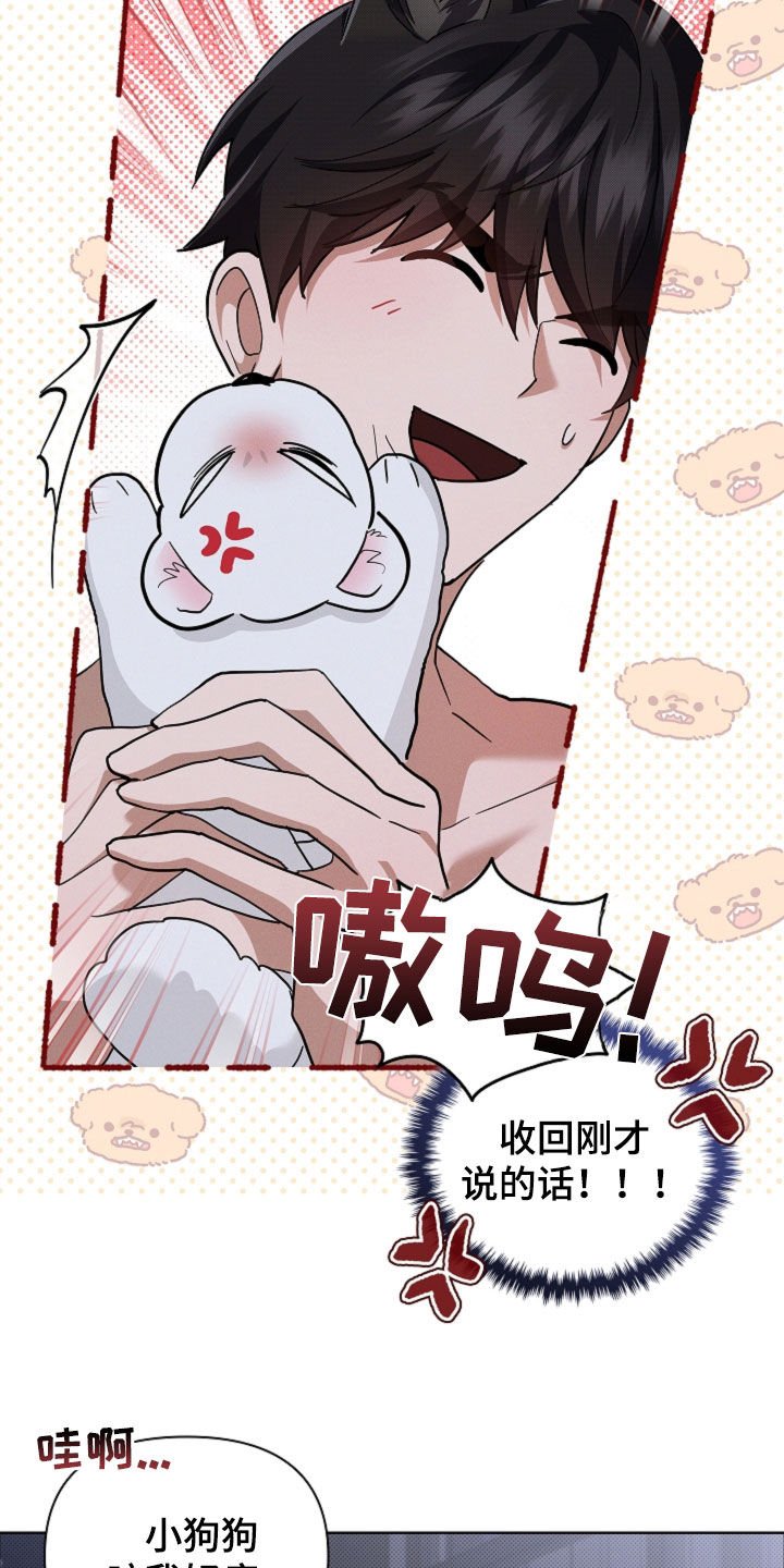 第105章：【番外】有点委屈