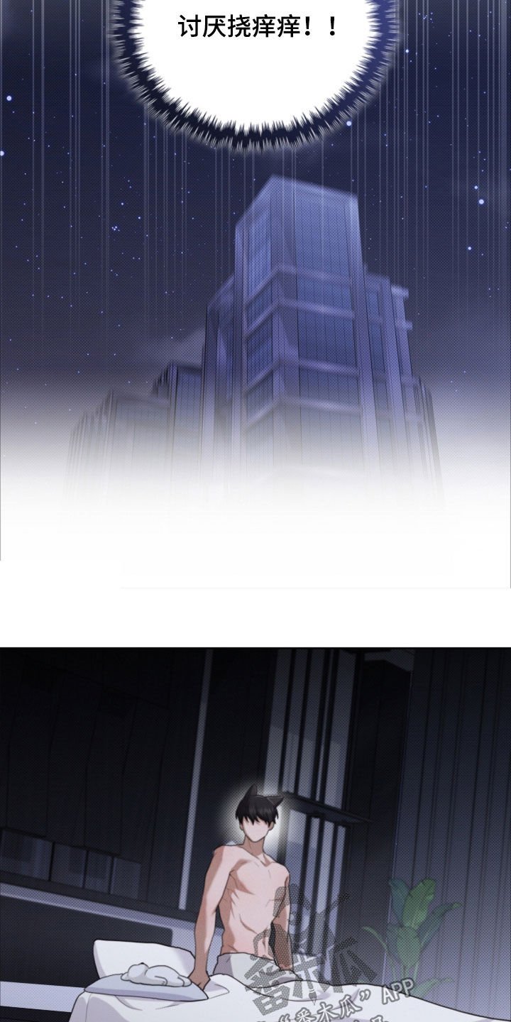 第105章：【番外】有点委屈