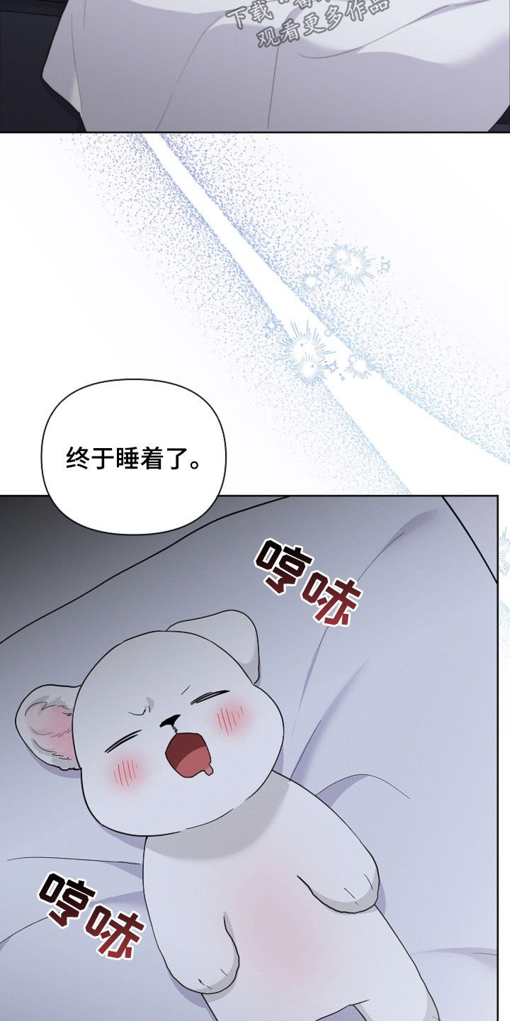 第105章：【番外】有点委屈