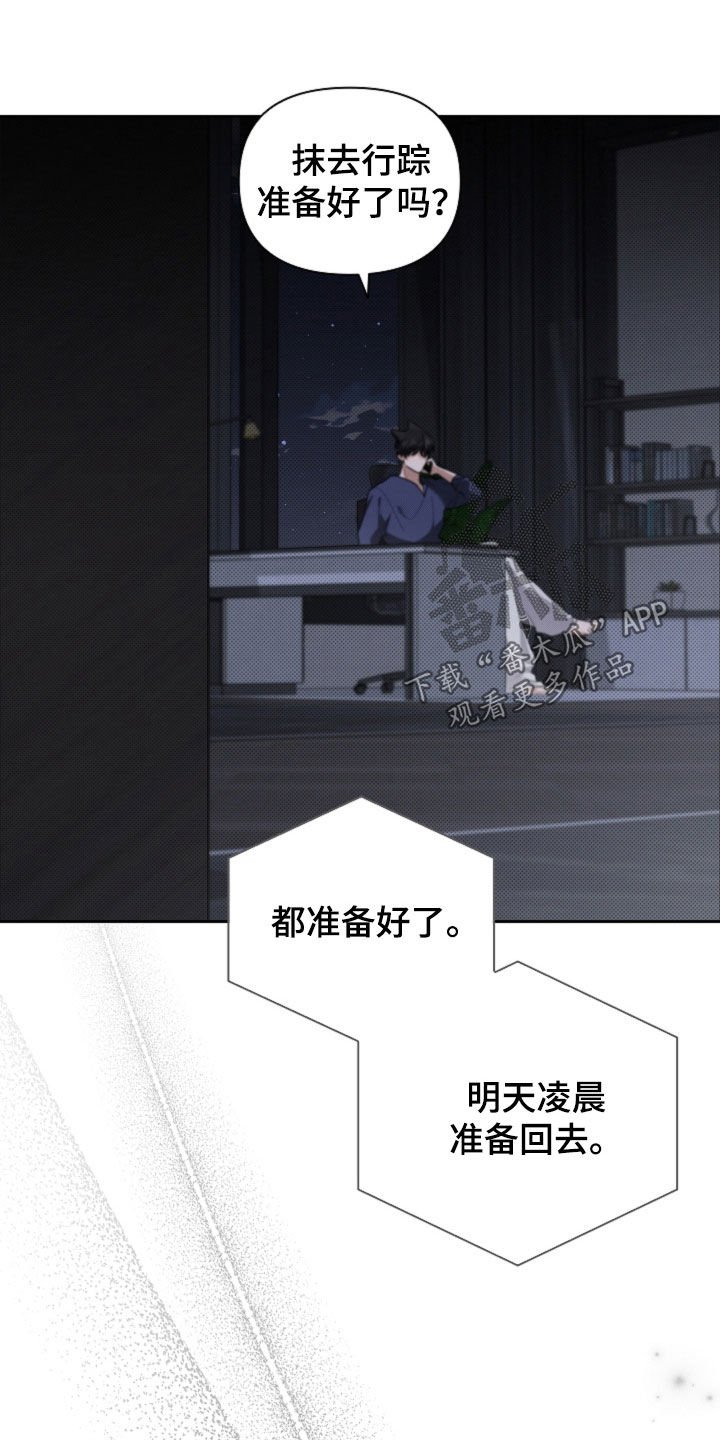第106章：【番外】儿子