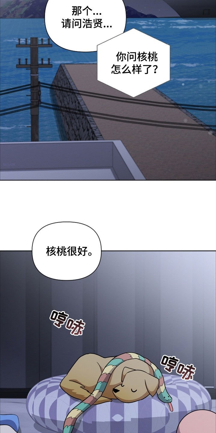 第106章：【番外】儿子