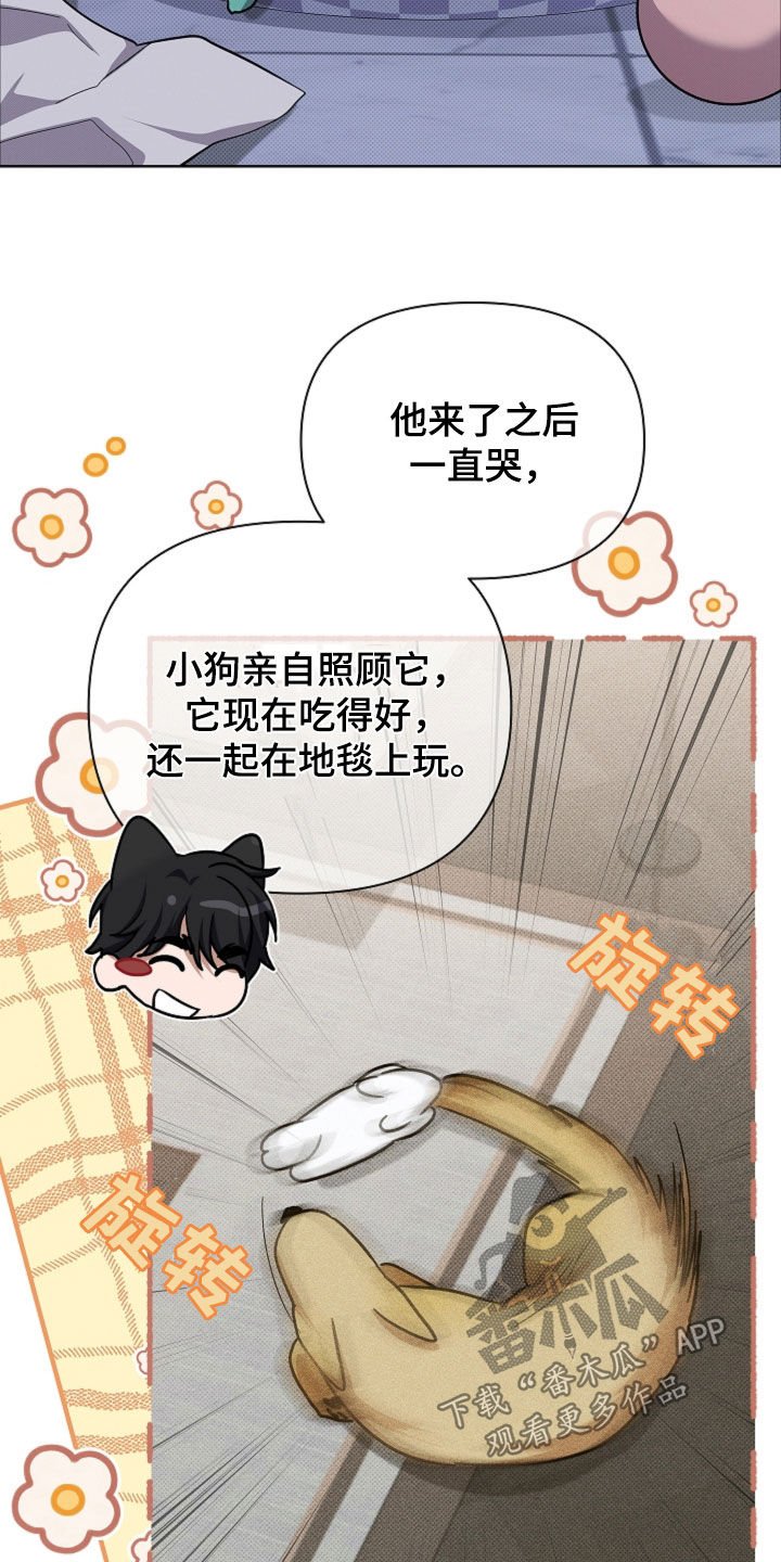 第106章：【番外】儿子