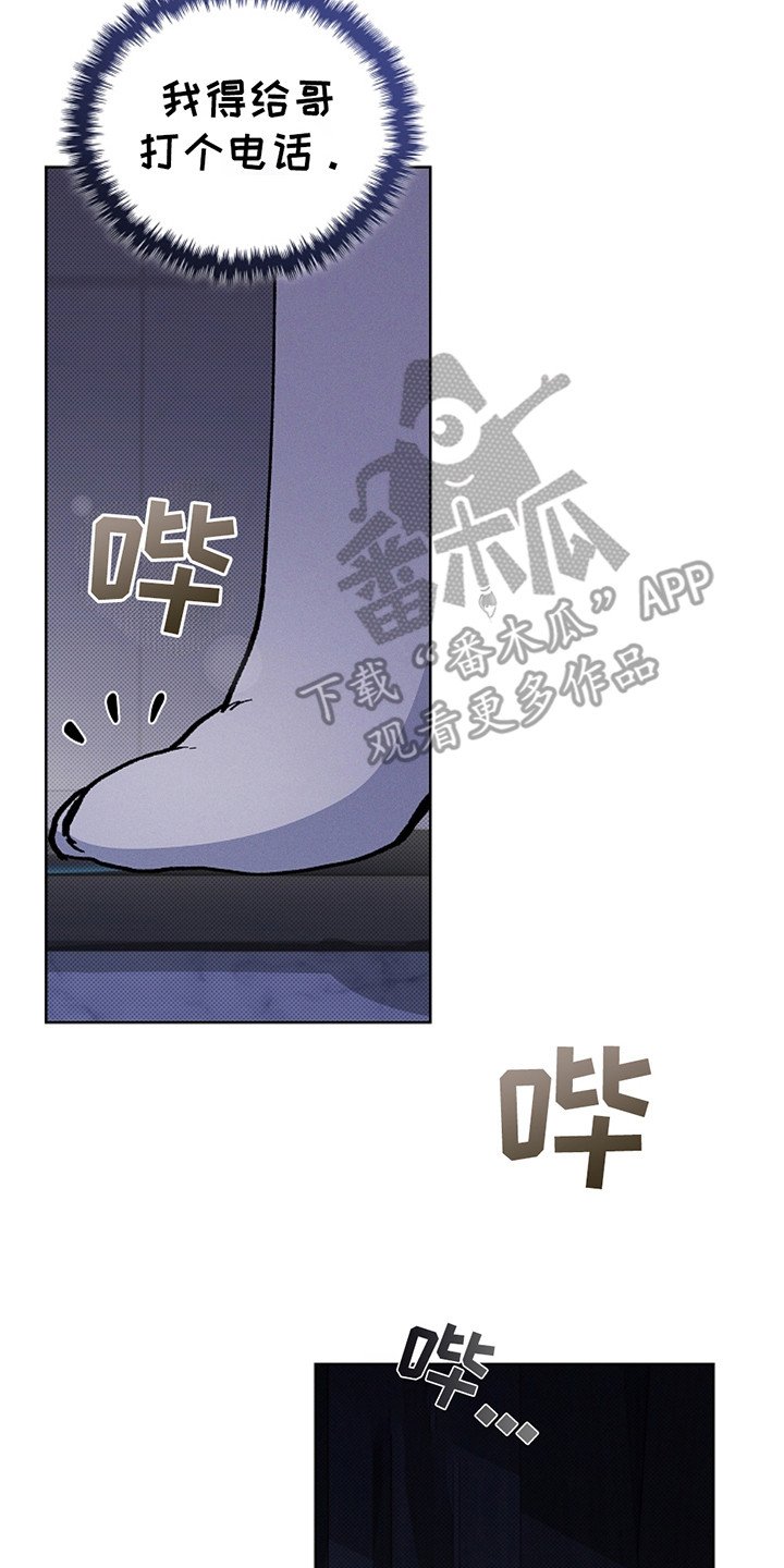 第12章：抱住