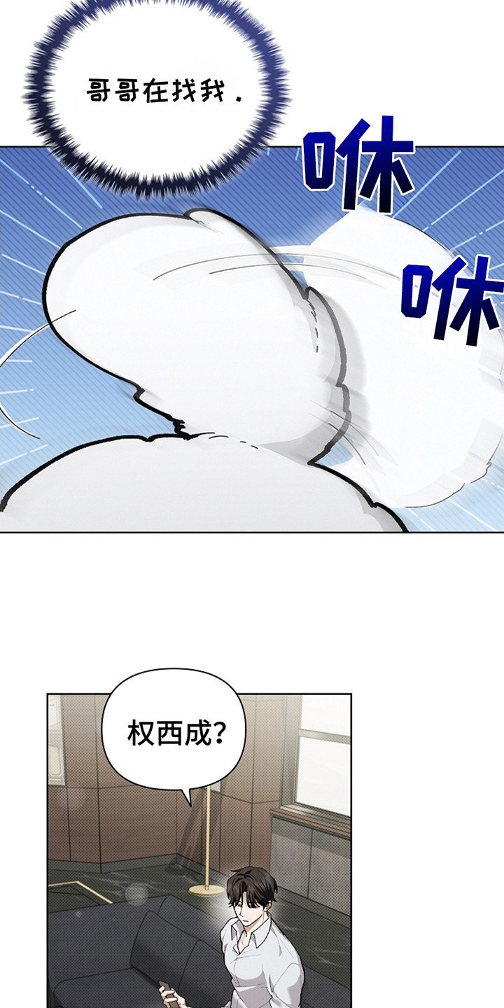 第13章：记仇