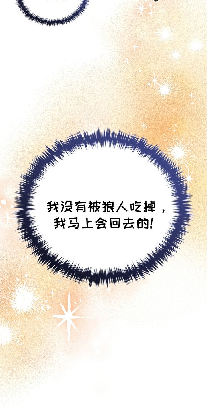 第14章：寸步不离