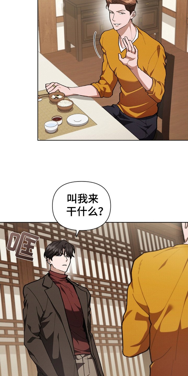 第16章：愤怒