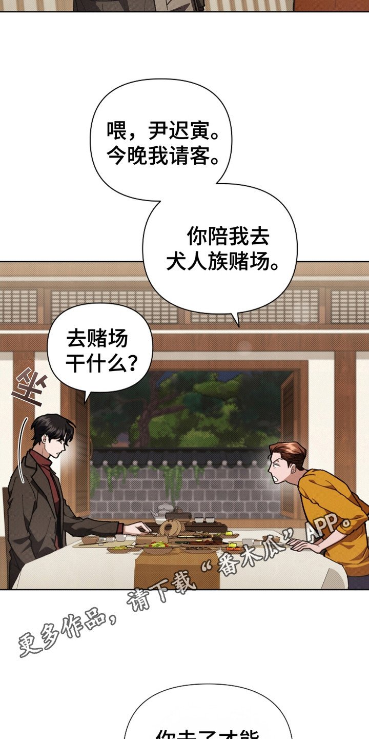 第16章：愤怒