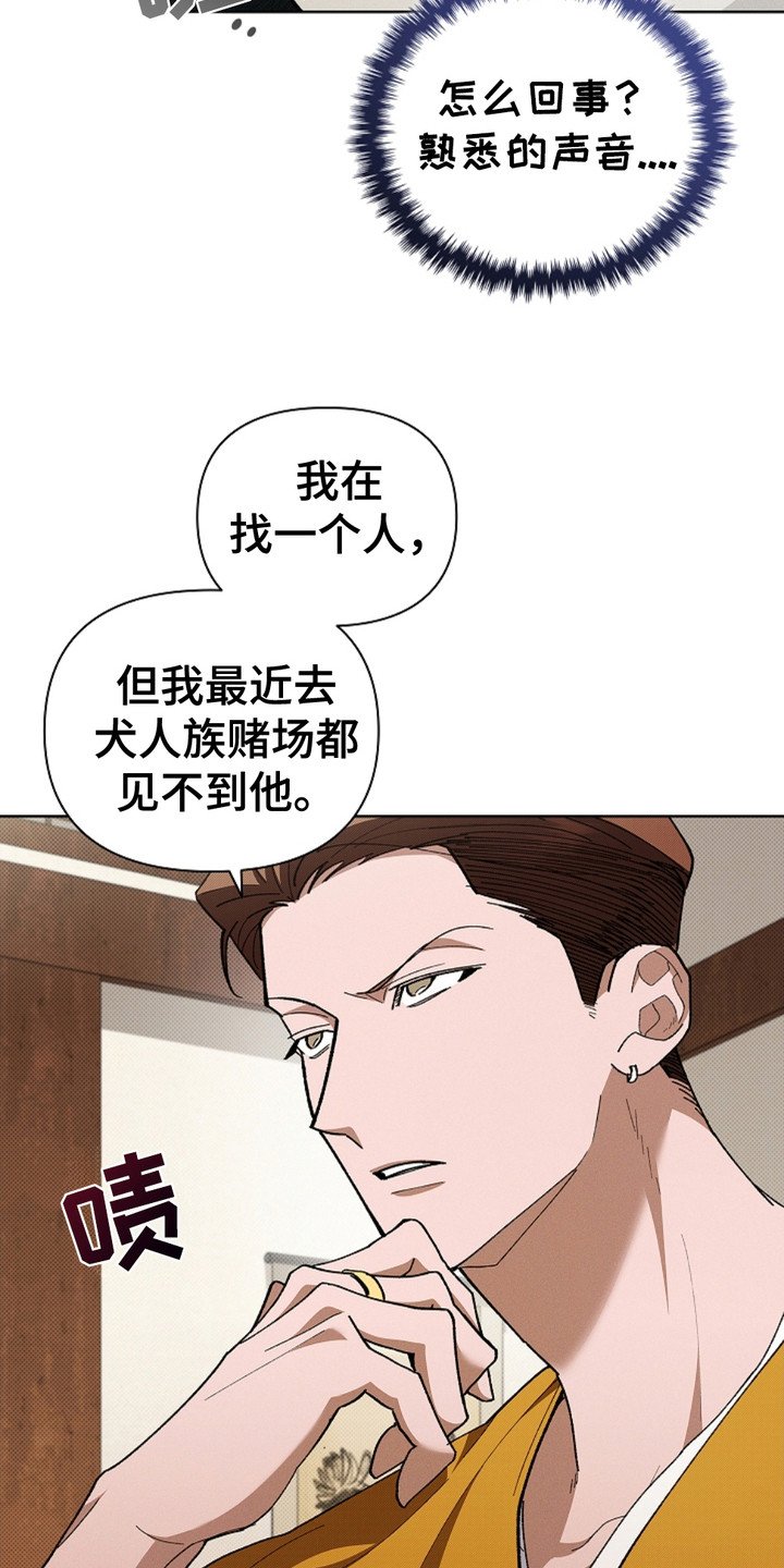 第16章：愤怒